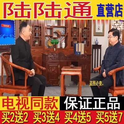 陆陆通电视同款特效精方刻栓高明教授男女通用正品直销