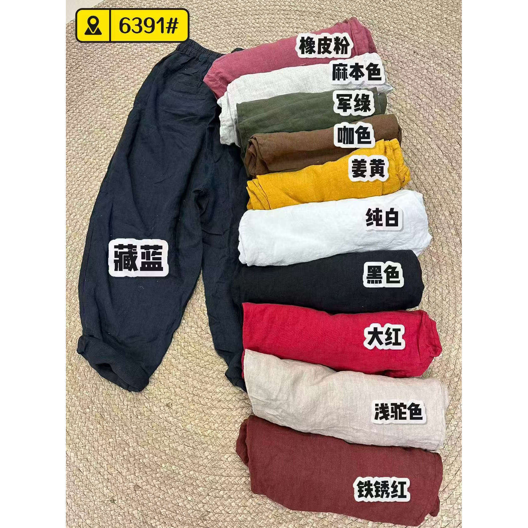 花社正品6391 宽松大码100%亚麻砂洗质地 全包边做工
