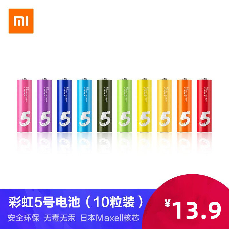 小米彩虹5号 7号电池10粒装碱性干电池家用遥控器玩具 超级电池