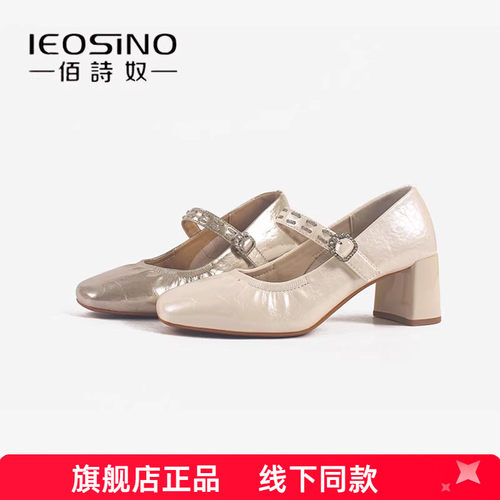佰诗奴法式玛丽珍女鞋2026春秋季新款浅口粗跟单鞋气质高跟鞋女潮