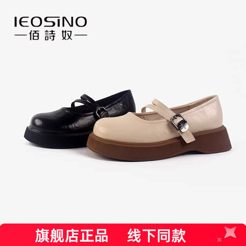佰诗奴厚底浅口单鞋女2025新款春夏法式玛丽珍女鞋百搭乐福鞋皮鞋