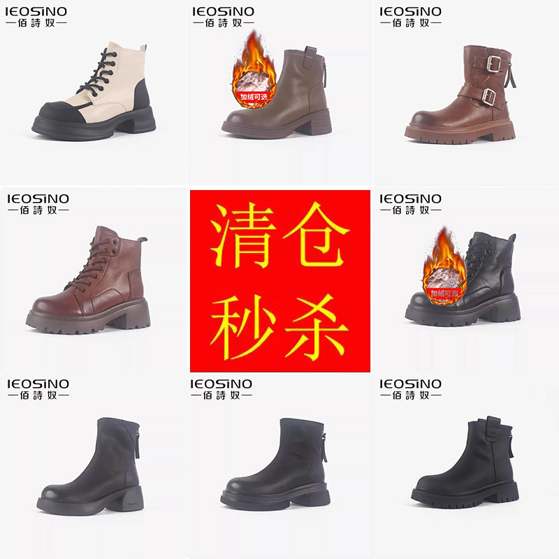 佰诗奴断码清仓捡漏特价复古加绒马丁靴女英伦风厚底保暖短靴女棉,女鞋,时装靴,淘宝优惠券,粉丝福利购,淘宝优惠卷