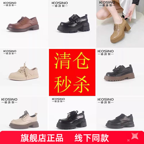 佰诗奴断码清仓捡漏特价英伦风小皮鞋女2026春季软底女单鞋乐福鞋
