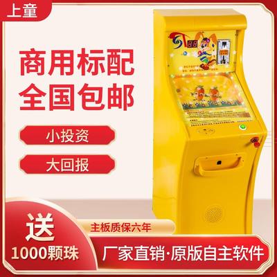 新款商用投币儿童弹珠机电动拉杆打弹珠游戏机游艺机