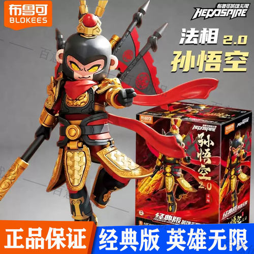 布鲁可英雄无限机甲系列哪吒2.0
