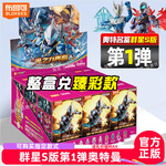 布鲁可积木人奥特曼群星版S第一弹光之力再临男孩拼装玩具新品克