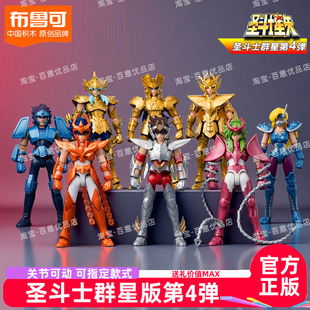 布鲁可积木人黄金圣斗士星矢群星版第4弹双子座双鱼座玩具盲盒四