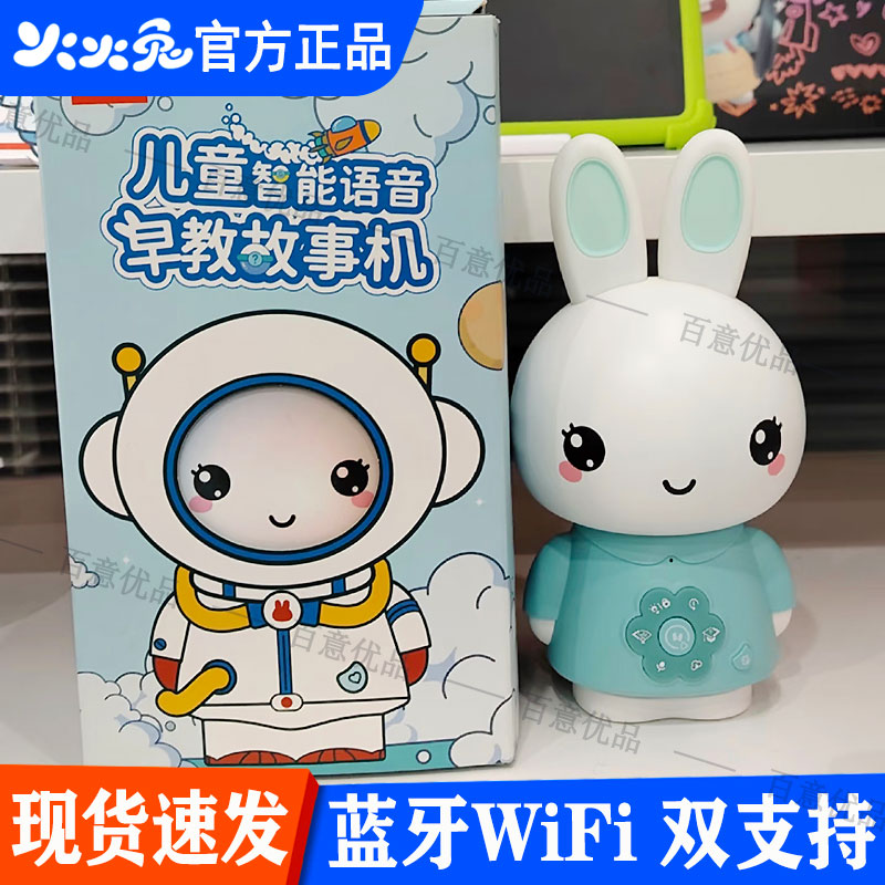 火火兔早教机儿歌播放器磨耳朵婴儿启蒙益智机器人儿童智能故事机