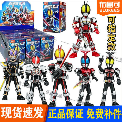 布鲁可积木假面骑士纪元群星二弹