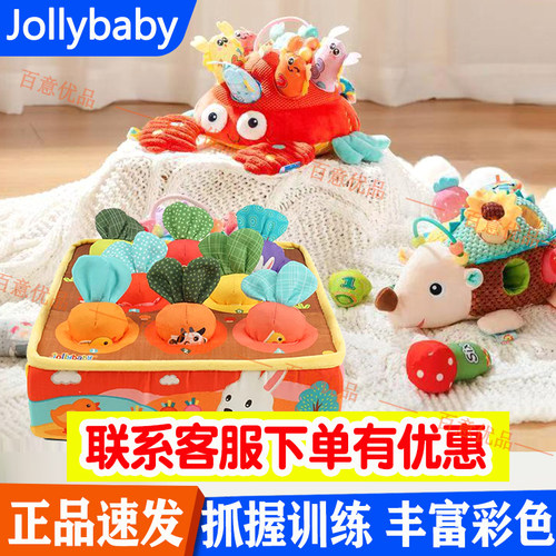 jollybaby拔萝卜玩具可啃咬婴儿过家家0-6个月宝宝早教动手拔拔乐