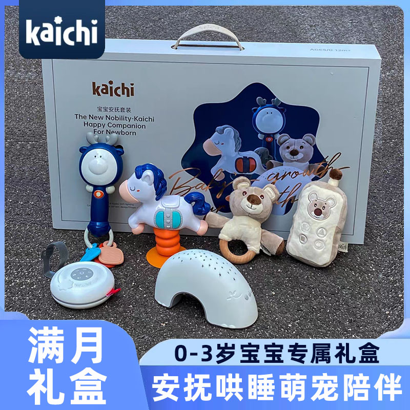 kaichi凯驰新生婴儿安抚礼盒01岁宝宝手摇铃玩偶玩具高端用品礼物