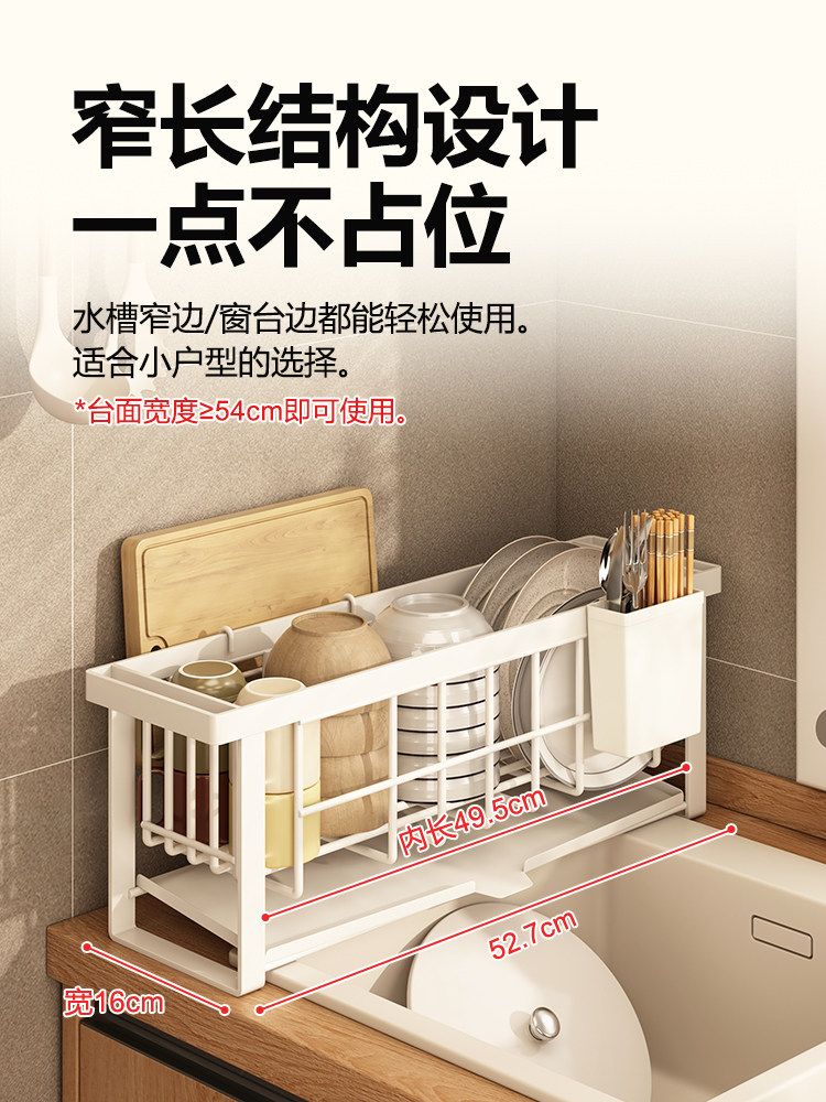 排水盘架狭窄的厨房窗台小碗筷子排水架洗碗槽水槽架防水水槽烘干