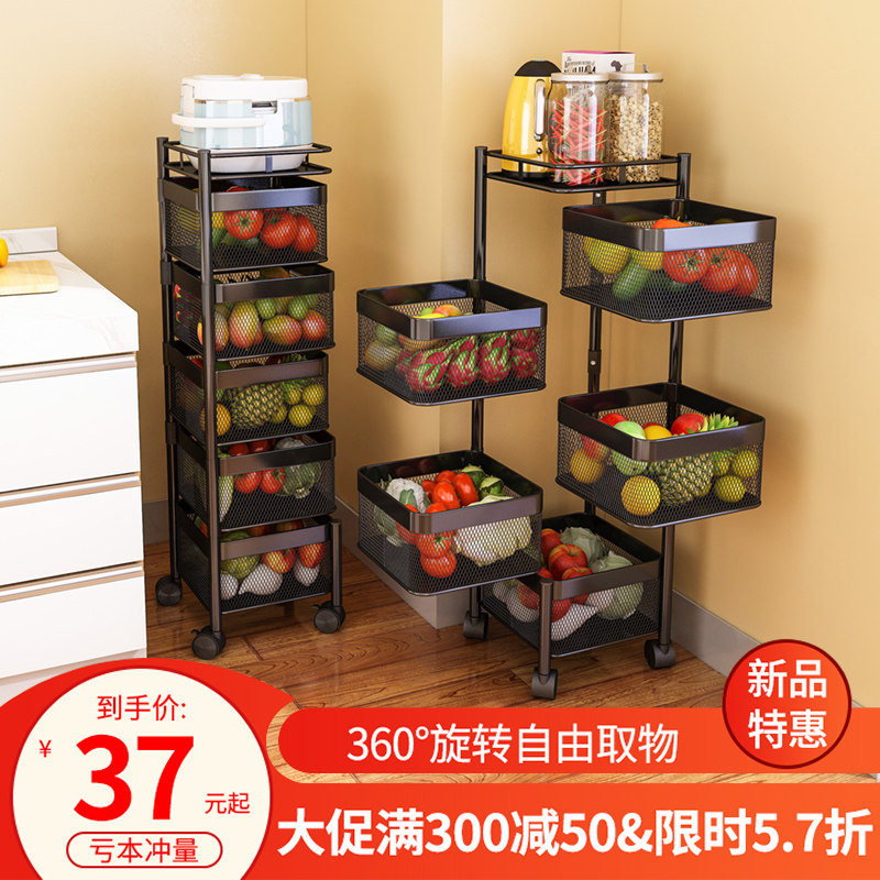 旋转置物架厨房蔬菜落地多层放果篮子家用多功能专用可移动收纳架,厨房/烹饪用具,厨房置物架/置物柜/角架,淘宝优惠券,粉丝福利购,淘宝优惠卷