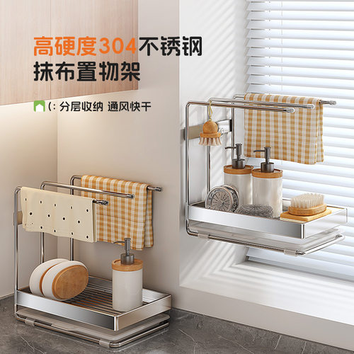 厨房抹布沥水架免打孔收纳架