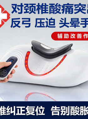 颈椎热敷拉伸修复护颈枕
