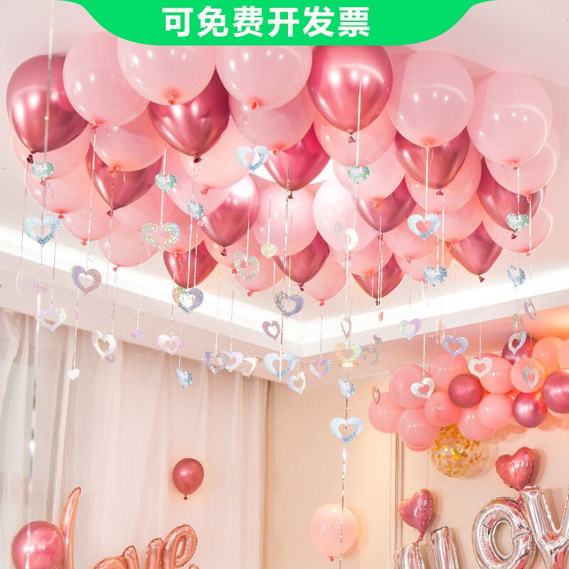珠光气球生日派对布置浪漫婚庆用品婚房圆形气球套餐爱心吊坠