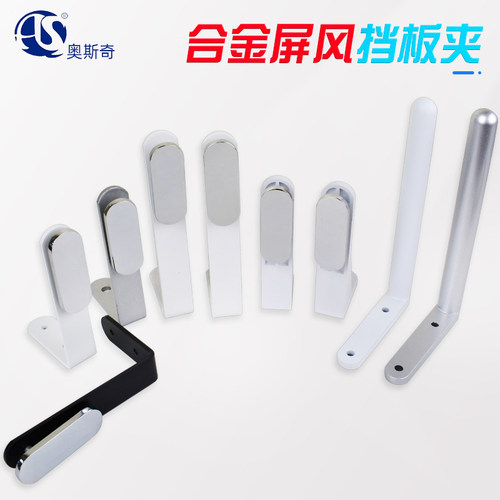 办公桌屏风前挡板吊码固定支架