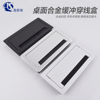 铝合金办公桌翻盖线盒