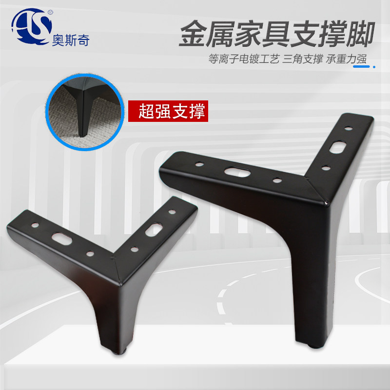 轻奢简约金属沙发脚多用途茶几橱柜电视柜桌腿衣柜家具支撑脚配件