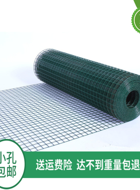 绿色铁丝网格网片小格加密防老鼠笼子组装爬藤架花架菜地围栏家用