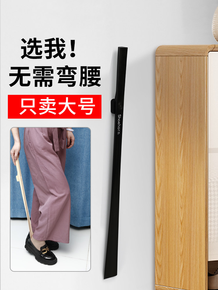 JAPANESE-STYLE SHOEHORN SUPER-LONG HANDLE HOUSEHOLD SHOE STICK FOR THE ELDERLY TO LENGTHEN THE SHOE TO PUT ON THE SHOE AUXILIARY ARTIFACT LONG TO LIFT THE SHOE