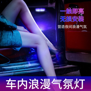 车内饰LED小灯氛围灯无线感应免接线照明灯车内改装 饰车载触摸灯