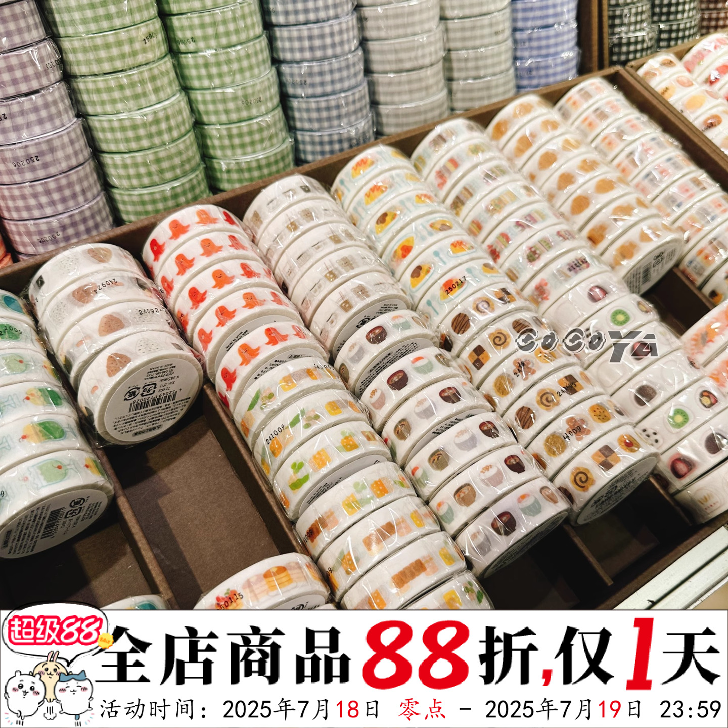 日本papierplatz食物系胶带贴纸