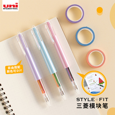 三菱北欧模块笔自由搭配彩色笔芯