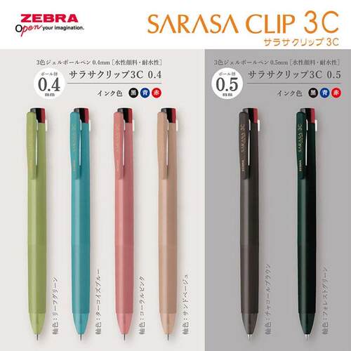 斑马模块笔3C多功能中性笔