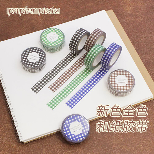 papierplatz新色全色和纸胶带