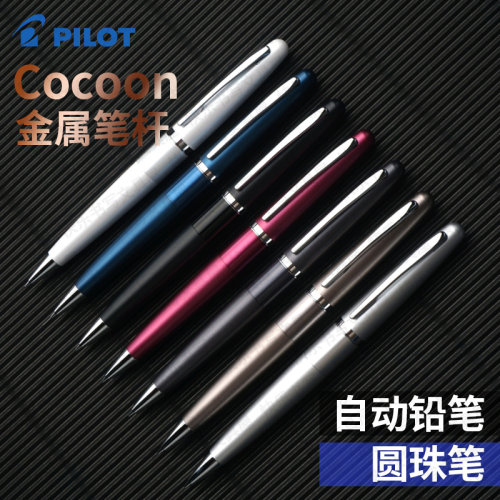 百乐圆珠笔HCO-150RBCO-150R