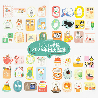 日本古川纸工年历贴纸活页替芯