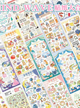 现货日本mind wave可爱盐系列ins风手帐拼贴素材贴纸动物咕噜猫