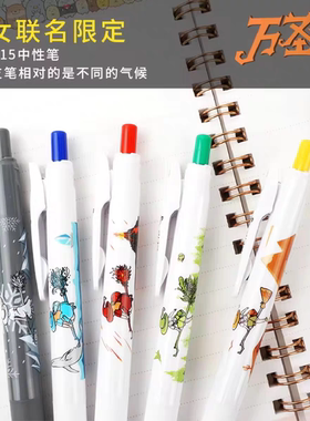 清仓斑马JJ15魔女宅急便中性笔