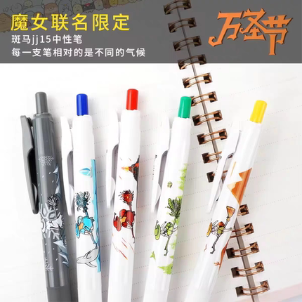 清仓日本ZEBRA斑马JJ15中性笔万圣节魔女宅急便限定按动中性笔0.5