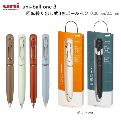 三菱Uniball小浓芯3色模块中性笔