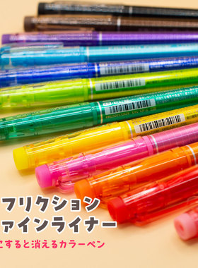 日本PILOT百乐SFFL-12F摩磨擦绘画学生可擦笔12色彩色勾线笔套装