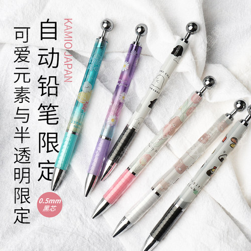 日本kamio自动铅笔可爱元素限定
