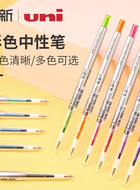 日本进口中性笔109模块笔芯
