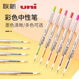 uni三菱UMR-109/139模块中性笔芯彩色按动水笔stylefit极细中性笔