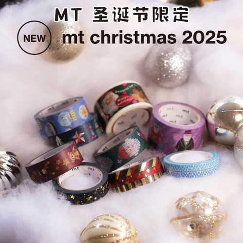 日本进口MT圣诞限定和纸胶带