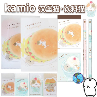现货日本kamio汉堡苏打猫咪A6便签文件夹垫板香味橡皮木质铅笔