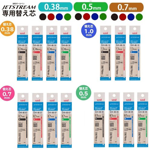 三菱1.0mm中油笔替芯圆珠笔芯