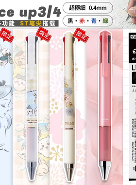 日本PILOT百乐juice up三色果汁笔四色多功能模块笔lptrf10s4替芯