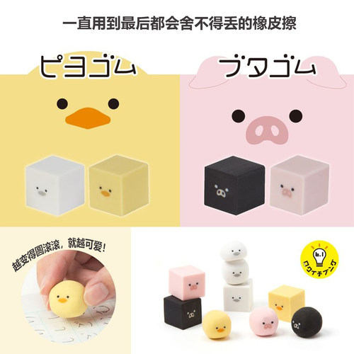 日本sunstar太阳星猫咪柴犬橡皮