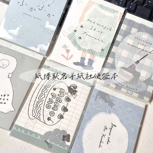 现货日本2024纸博联名手纸社便签本手帐素材拼贴田村美纪仓桥怜依