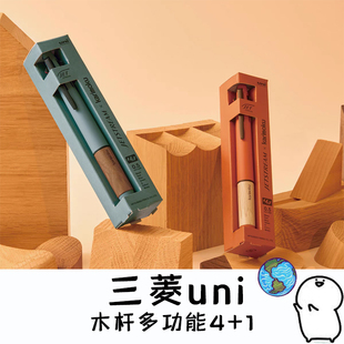 日本uni三菱限定jetstream4+1联名karimoku木柄多机能多色笔4+1