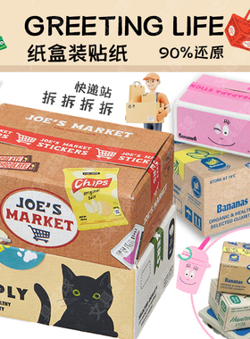 文具星球日本greetinglife纸盒装贴纸香蕉牧场鱼面包店超市高还原