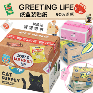 文具星球日本greetinglife纸盒装贴纸香蕉牧场鱼面包店超市高还原