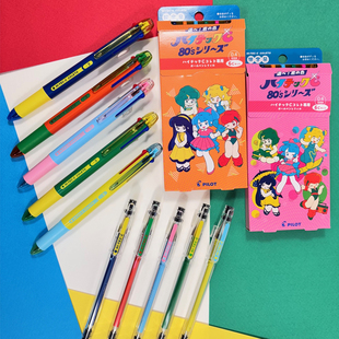 现货日本pilot百乐80年代coleto复古联名款式复刻中性笔多模块笔